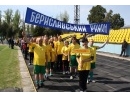 БЕРИСЛАВСЬКА ФІЄСТА НА СТАДІОНІ «ЕНЕРГІЯ»