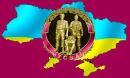Бериславщина вшанувала учасників бойових дій на території інших держав