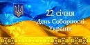Шановні жителі Бериславщини!