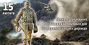 Шановні учасники бойових дій на території інших держав! Шановні ветерани війни в Афганістані! Шановні жителі Бериславщини!
