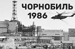 Шановні ліквідатори аварії на Чорнобильській атомній електростанції! Шановні мешканці територіальних громад Бериславського району!