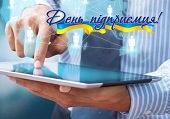 Шановні підприємці територіальних громад Бериславщини!  Щиро вітаємо вас з професійним святом!