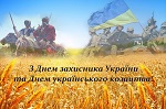 Шановні нащадки славного козацького роду! Шановні мешканці територіальних громад Бериславщини!