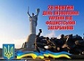ДОРОГІ ВЕТЕРАНИ ТА ДІТИ ВІЙНИ! ШАНОВНІ ЖИТЕЛІ ТЕРИТОРІАЛЬНИХ ГРОМАД БЕРИСЛАВЩИНИ!